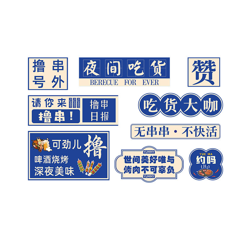 网红餐厅装饰背景布置墙贴