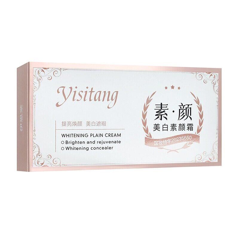 伊思棠美白素颜霜懒人身体乳全身白约会霜结婚新娘春季夏季一抹白