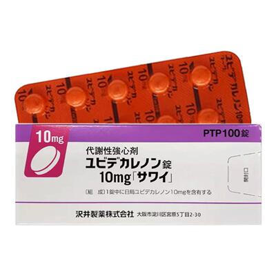 日本沢井心脏辅酶Q10癸烯醌代谢性强心剂预防脑梗塞提高人体免疫
