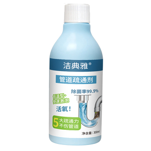 洁典雅强力管道疏通剂多功能