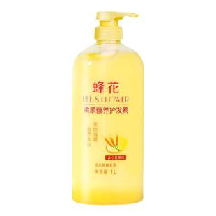 蜂花护发素1L正品国货修护受损干枯毛燥润发乳焗油大瓶柔顺膏男女