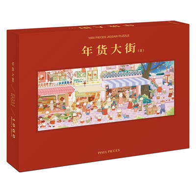 现货pixel pieces 1000片夏七酱拼图年货大街森林分队