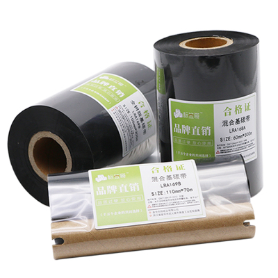 条码机耐磨铜板纸防刮混合基碳带
