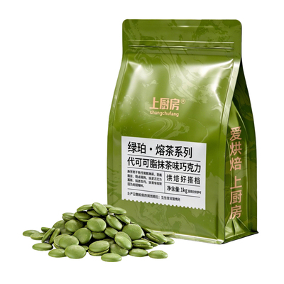 代可可脂抹茶味巧克力币1000g