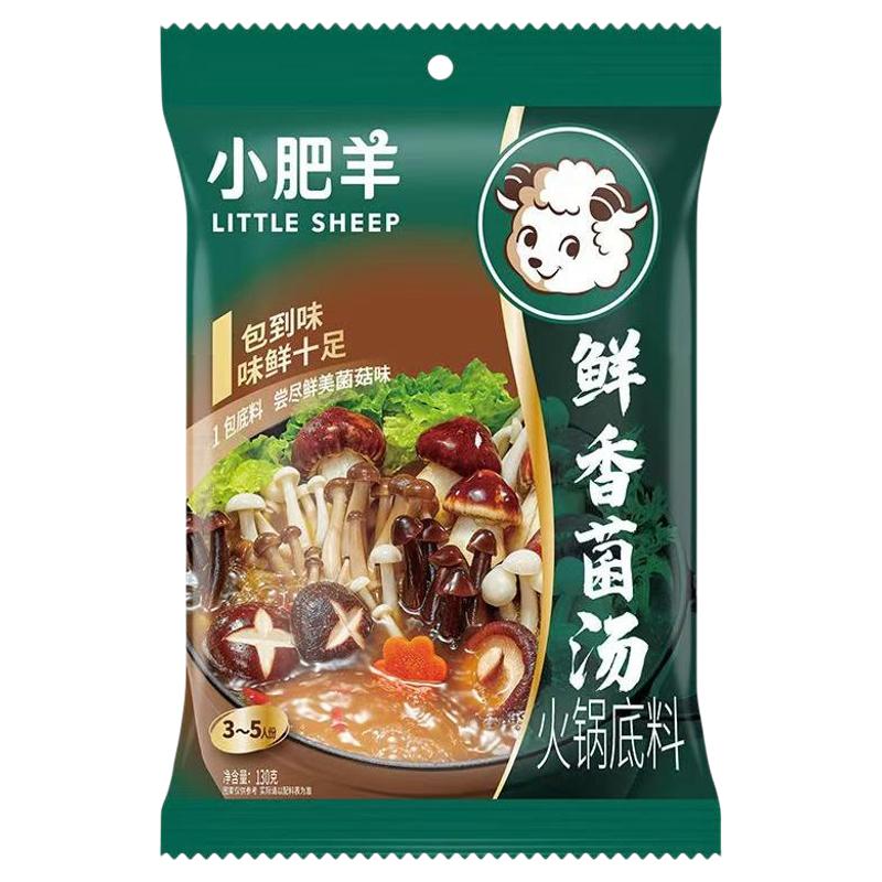 小肥羊鲜香菌汤清汤大骨浓汤