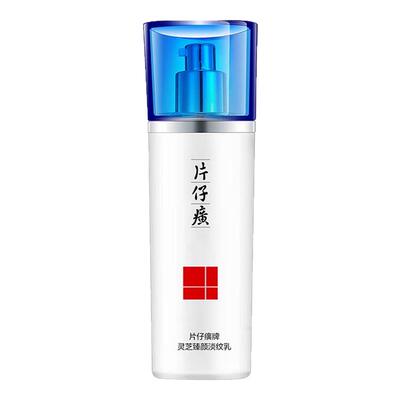 片仔癀修护抗皱灵芝淡纹乳液