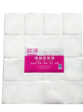 纯棉美容院化妆棉片面膜贴纹绣