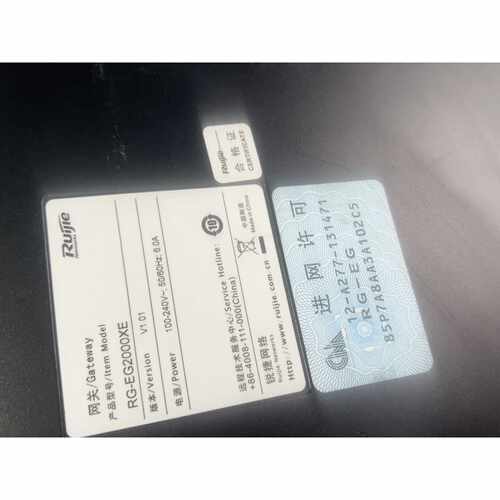 锐捷RG-EG2000XE议价