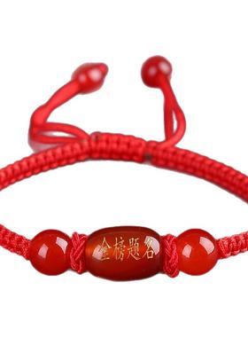 团购优惠金榜题名刻字手链