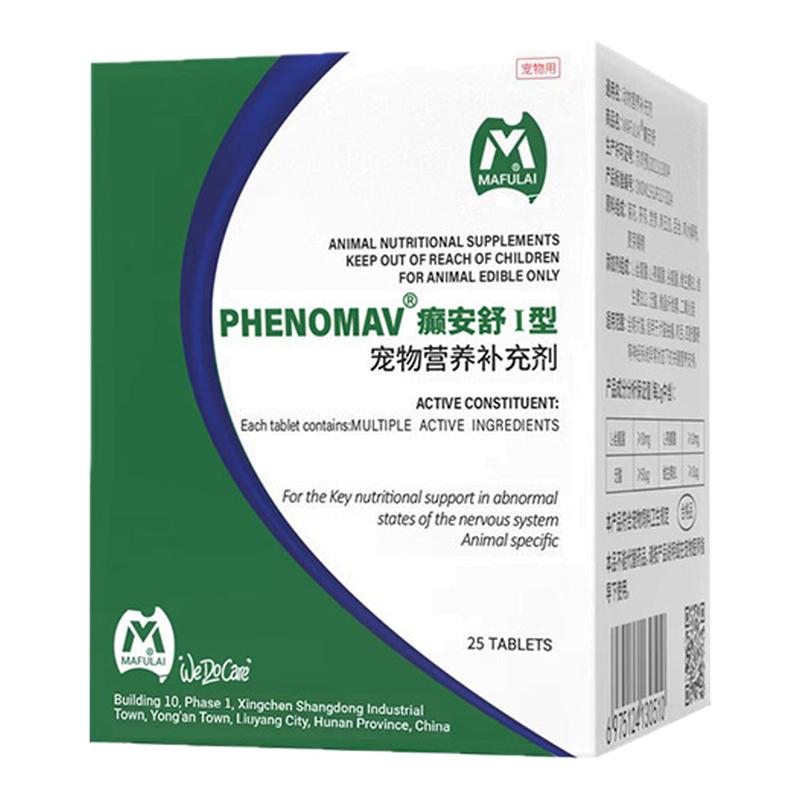 国产癫安舒30mg100mg正品宠物癫痫猫咪合安舒狗狗神经犬瘟后遗症