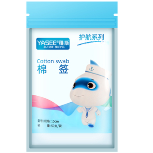 医用棉签化妆美容院新生婴儿专用医药棉棒儿童消毒医疗一次性医院