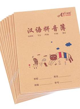 伟盛80克加厚学生作业本