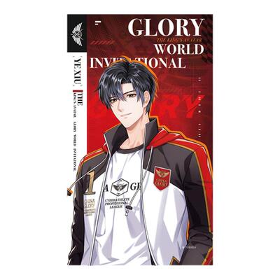 【阅文好物】全职高手 Glory Journey系列 明信片 叶修周边