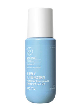 安利止汗露腋下除臭异味香体滚珠