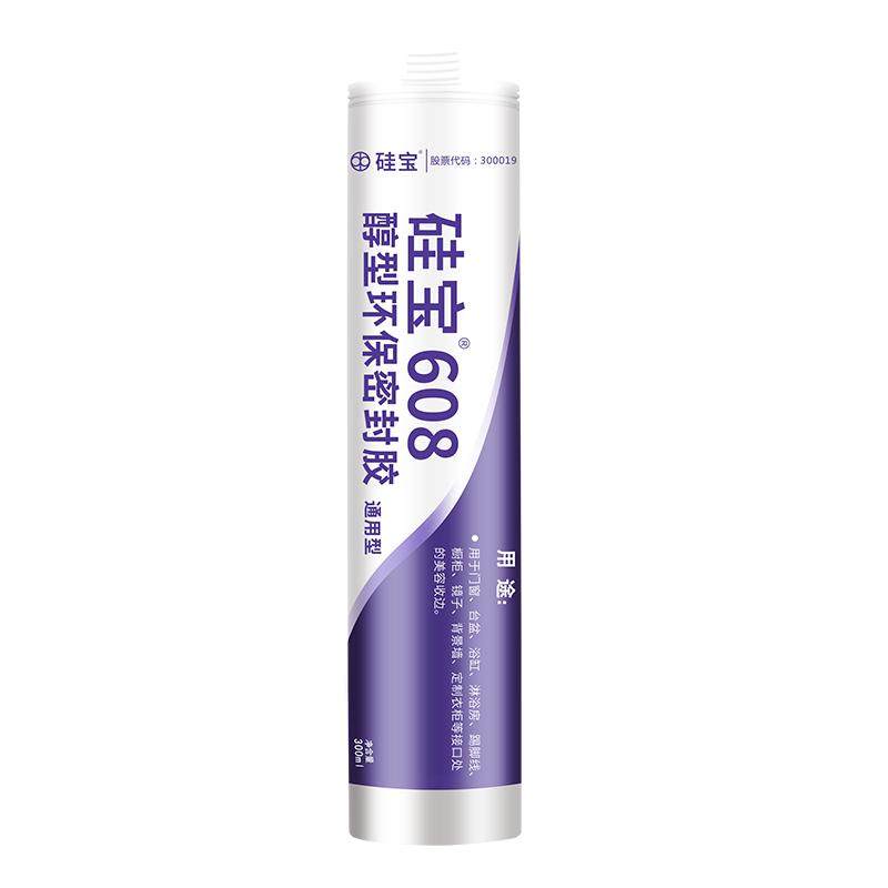 硅宝608醇型环保密封胶全屋通用防水防霉厨卫玻璃胶收边美容瓷白