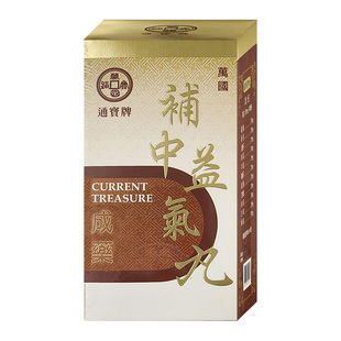 万国制药通宝牌补中益气丸调补脾胃补中益气食少无味劳倦中国台湾