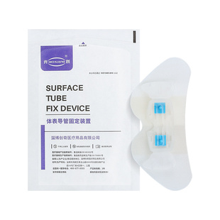 齐创体表导管固定装置贴PICC留置针导尿管鼻饲管引流管固定贴敷贴