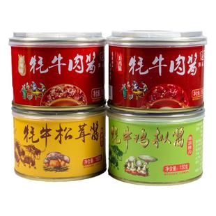 云南牦牛肉酱拌饭酱滇品王耗牛拌面酱香菇酱香格里拉鸡枞松茸下饭