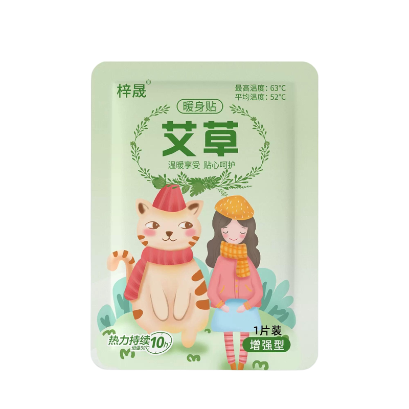痛经宫寒自发热暖身贴