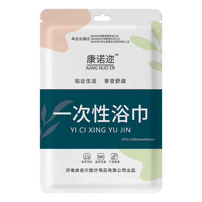 加厚一次性浴巾出差旅游膈脏加大酒店专用独立包装便携吸水不掉毛