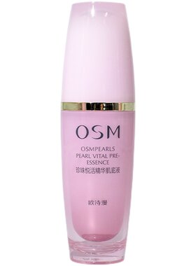 osm欧诗漫珍珠悦活排浊肌底液