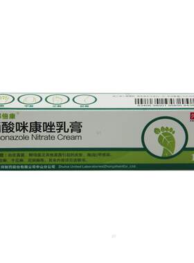 【联邦倍康】硝酸咪康唑乳膏2%*15g*1支/盒