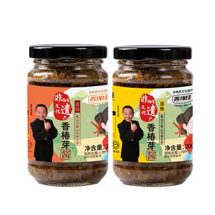【直播2瓶装】善缘佳香椿酱香辣沂蒙山特产香椿芽酱下饭菜