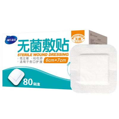 海氏海诺医用无菌敷贴防水贴一次性伤口创可贴大号透气敷料胸乳贴