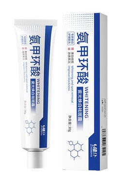 【官方旗舰】氨甲环酸乳膏美白改善色暗沉去黄淡班保湿修护