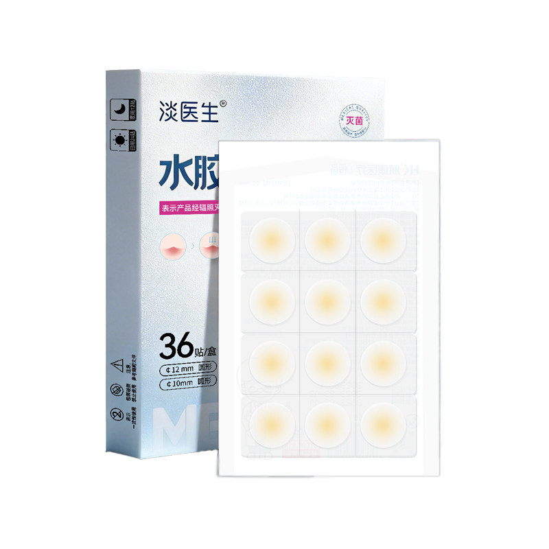 痘痘贴医用型豆豆贴隐形痘印贴
