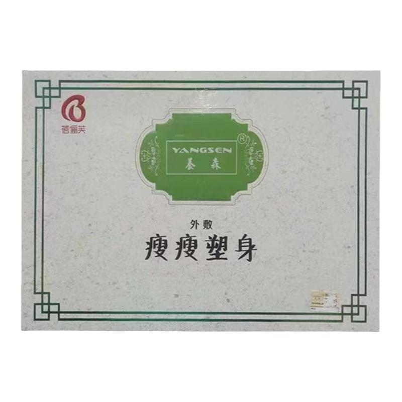 养森瘦廋包官方旗舰店官减小腹去赘肉神器中医包塑身敷肚子热敷包