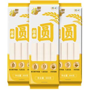 福临门宽细圆系列圆挂面800g*3包爽滑圆挂面拌面面条三连包早餐面