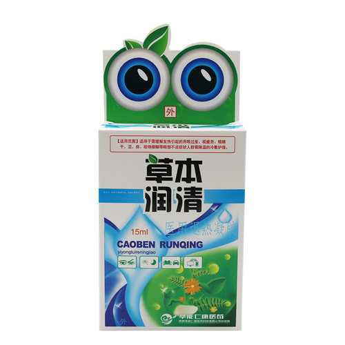 正品包邮炫亮草本润清视明护眼液明目滴眼液补水护理滋润缓解疲劳