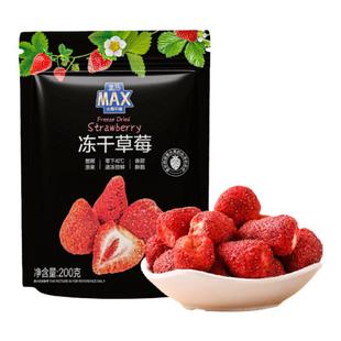 盒马MAX 草莓冻干 200g草莓干水果干蔬果干果脯零食