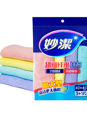 妙洁加大型3+1除油去污清洁抹布