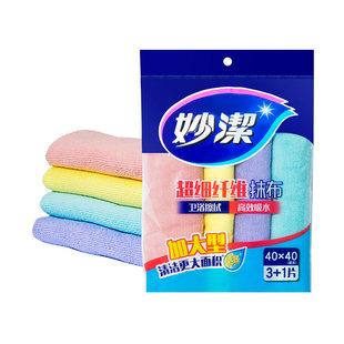 妙洁超细纤维加大型3+1多功能擦拭布 除油去污厨房洗碗巾清洁抹布