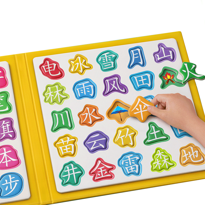 儿童磁力识字拼图3到6岁宝宝磁性幼儿早教书认字板汉字益智玩具贴