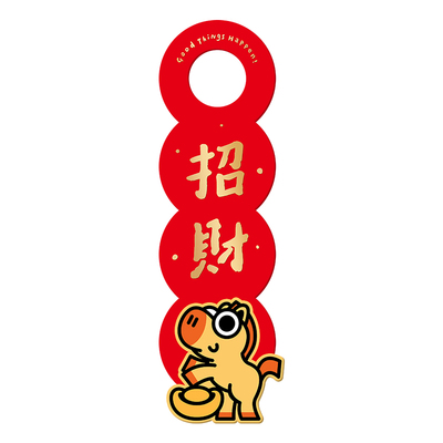2026马年新年过年福字门把手挂件