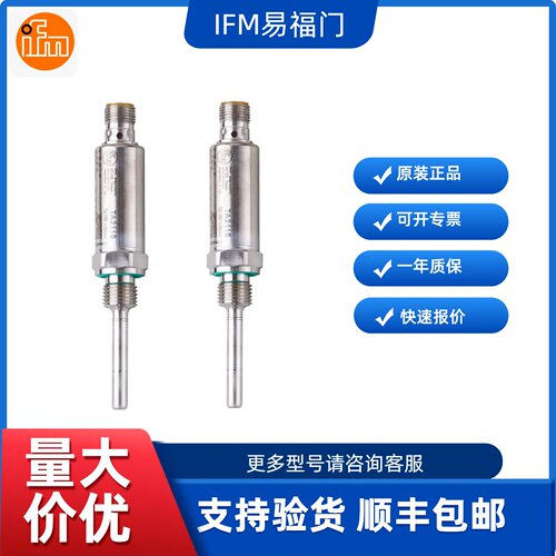 议价易福门TA2115 TN2511 TN7511 TA2842温度传感器TR2439 TR7439