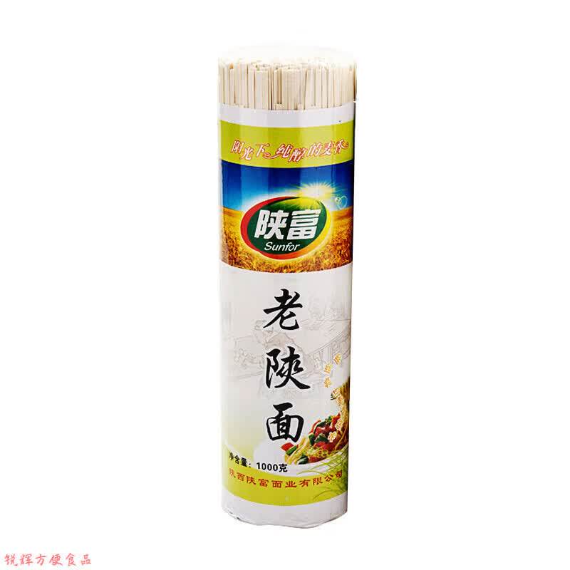 陕富臊子面3mm宽臊子面1000g*3
