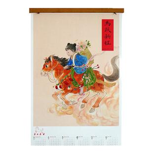 一二山马年单页挂历皇小小原创国风年历客厅卧室书房玄关新年装饰