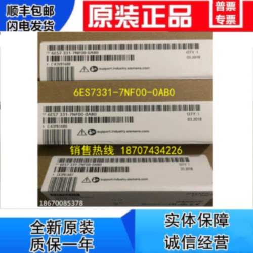 议价6ES7331-7NF00-0AB0/OABO 西门子PLC SM331输入模块 6ES7 331