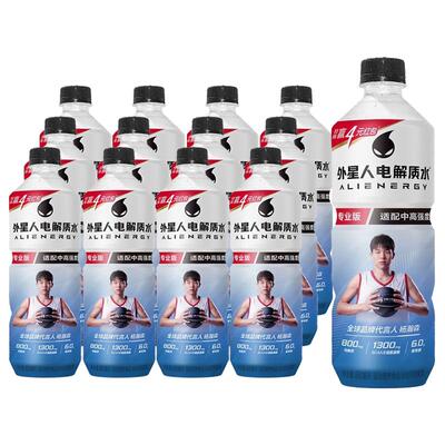 外星人电解质水专业版600ml/瓶装适配中高强度专业运动饮料水饮品