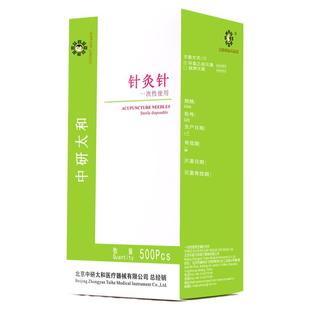 针灸针 中研太和一次性无菌针灸针中医用带套管毫针100盒50000支