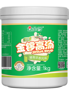 金锣高汤猪骨浓香浓缩商用骨头汤