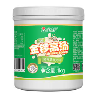 金锣高汤猪骨浓香浓缩商用猪骨高汤大骨白汤骨头汤增白增稠1公斤