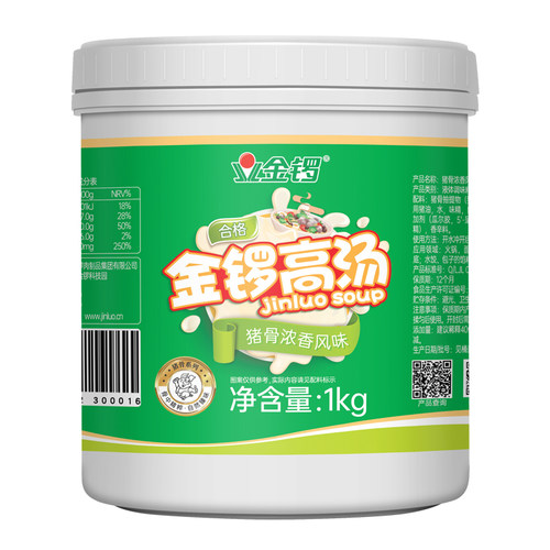 金锣高汤猪骨浓香浓缩商用猪骨高汤大骨白汤骨头汤增白增稠1公斤