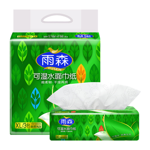 雨森抽纸可湿水400张卫生纸5层加厚加大宿舍学生面巾纸纸质抽纸