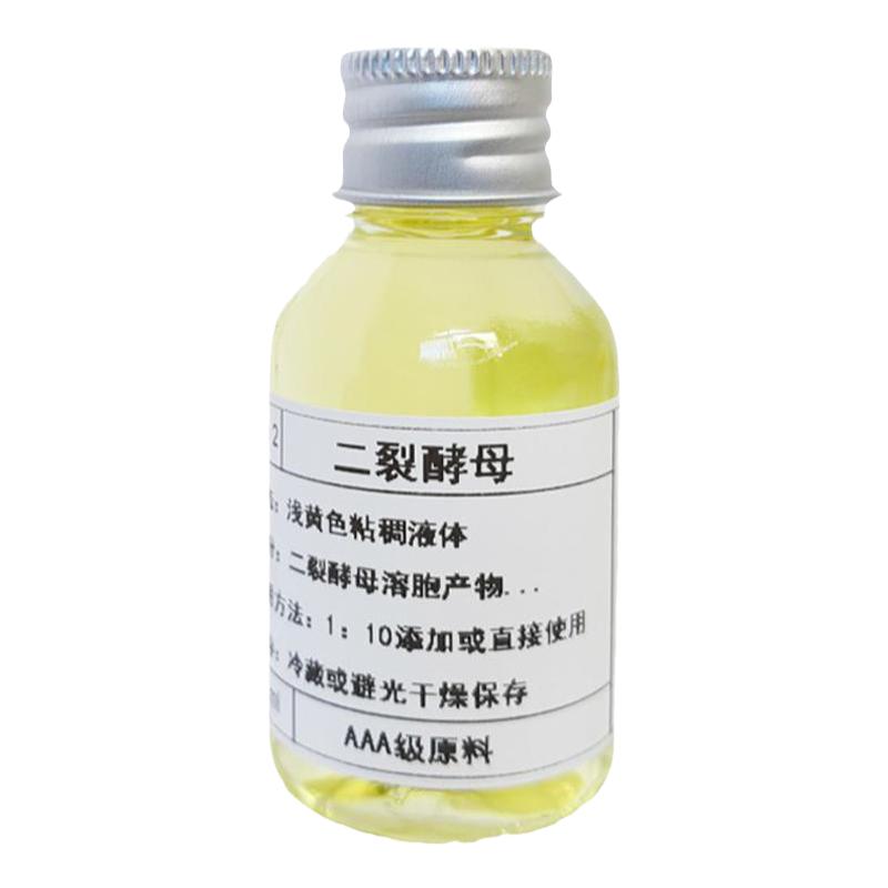 二裂酵母原液复原敏感肌稳定肤质
