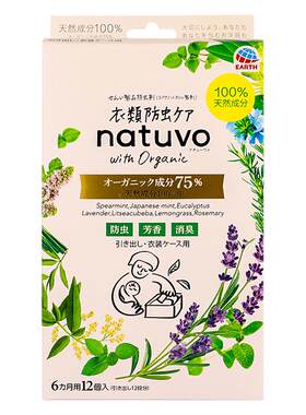 日本进口樟脑丸孕婴级防霉防蛀盒